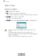 Preview for 739 page of Samsung EO-SG928 User Manual