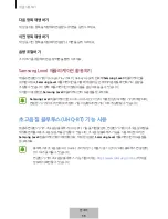 Preview for 742 page of Samsung EO-SG928 User Manual