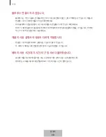 Preview for 745 page of Samsung EO-SG928 User Manual