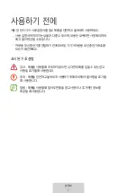 Preview for 13 page of Samsung EP-H5300 User Manual