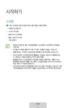 Preview for 14 page of Samsung EP-H5300 User Manual