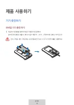 Preview for 358 page of Samsung EP-N3300 User Manual