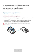 Предварительный просмотр 86 страницы Samsung EP-N3300TBEGGB User Manual