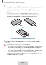 Предварительный просмотр 87 страницы Samsung EP-N3300TBEGGB User Manual