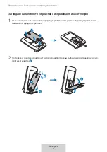 Предварительный просмотр 89 страницы Samsung EP-N3300TBEGGB User Manual