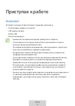 Предварительный просмотр 274 страницы Samsung EP-N3300TBEGGB User Manual