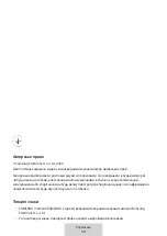 Предварительный просмотр 293 страницы Samsung EP-N3300TBEGGB User Manual