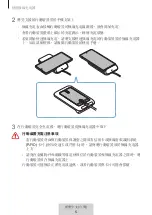 Предварительный просмотр 328 страницы Samsung EP-N3300TBEGGB User Manual