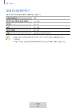 Предварительный просмотр 362 страницы Samsung EP-N3300TBEGGB User Manual