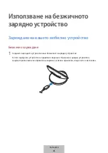 Предварительный просмотр 70 страницы Samsung EP-N5100TBEGWW User Manual