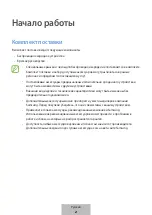 Предварительный просмотр 220 страницы Samsung EP-N5100TBEGWW User Manual