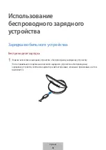 Предварительный просмотр 222 страницы Samsung EP-N5100TBEGWW User Manual