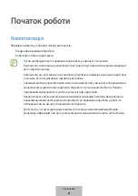 Предварительный просмотр 229 страницы Samsung EP-N5100TBEGWW User Manual