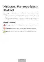 Предварительный просмотр 236 страницы Samsung EP-N5100TBEGWW User Manual