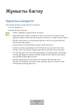 Предварительный просмотр 237 страницы Samsung EP-N5100TBEGWW User Manual