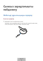 Предварительный просмотр 239 страницы Samsung EP-N5100TBEGWW User Manual