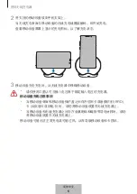 Предварительный просмотр 264 страницы Samsung EP-N5100TBEGWW User Manual