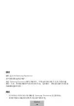 Предварительный просмотр 269 страницы Samsung EP-N5100TBEGWW User Manual