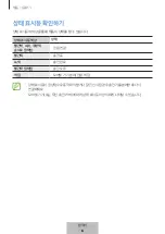 Предварительный просмотр 299 страницы Samsung EP-N5100TBEGWW User Manual