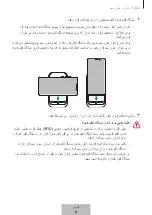 Предварительный просмотр 215 страницы Samsung EP-N5200 User Manual