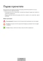 Предварительный просмотр 67 страницы Samsung EP-NG930BW User Manual