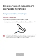 Предварительный просмотр 231 страницы Samsung EP-NG930BW User Manual