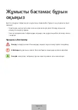 Предварительный просмотр 236 страницы Samsung EP-NG930BW User Manual