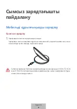 Предварительный просмотр 239 страницы Samsung EP-NG930BW User Manual