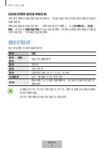 Предварительный просмотр 266 страницы Samsung EP-NG930BW User Manual