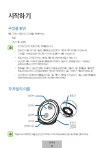 Предварительный просмотр 295 страницы Samsung EP-NG930BW User Manual