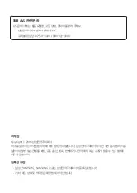 Предварительный просмотр 300 страницы Samsung EP-NG930BW User Manual