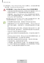 Preview for 312 page of Samsung EP-P1300 User Manual