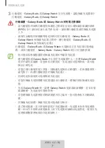 Preview for 322 page of Samsung EP-P1300 User Manual