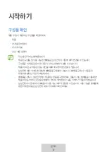 Preview for 345 page of Samsung EP-P1300 User Manual