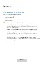 Предварительный просмотр 92 страницы Samsung EP-P2400 User Manual