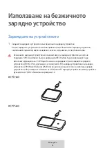 Предварительный просмотр 94 страницы Samsung EP-P2400 User Manual