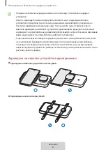 Предварительный просмотр 99 страницы Samsung EP-P2400 User Manual