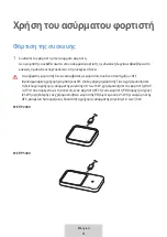 Предварительный просмотр 226 страницы Samsung EP-P2400 User Manual