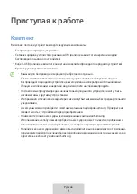 Предварительный просмотр 301 страницы Samsung EP-P2400 User Manual