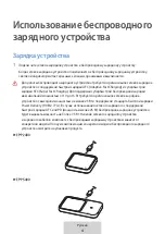 Предварительный просмотр 303 страницы Samsung EP-P2400 User Manual