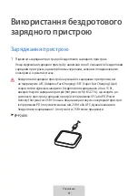 Предварительный просмотр 315 страницы Samsung EP-P2400 User Manual