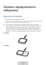 Предварительный просмотр 326 страницы Samsung EP-P2400 User Manual