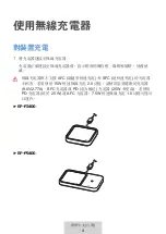 Предварительный просмотр 371 страницы Samsung EP-P2400 User Manual