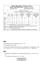 Предварительный просмотр 379 страницы Samsung EP-P2400 User Manual