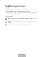 Предварительный просмотр 142 страницы Samsung EP-PG920I User Manual