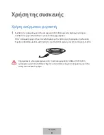 Предварительный просмотр 144 страницы Samsung EP-PG920I User Manual