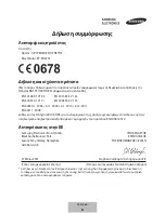 Предварительный просмотр 147 страницы Samsung EP-PG920I User Manual