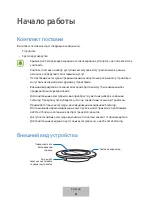 Предварительный просмотр 163 страницы Samsung EP-PG920I User Manual