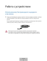 Предварительный просмотр 164 страницы Samsung EP-PG920I User Manual