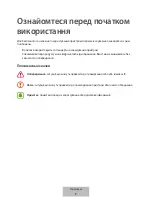 Предварительный просмотр 170 страницы Samsung EP-PG920I User Manual